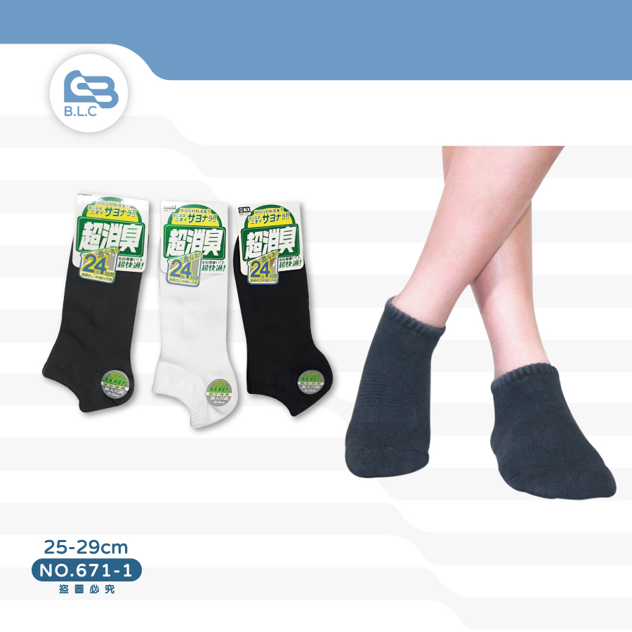 671-1超消臭透氣網船型襪-加大671