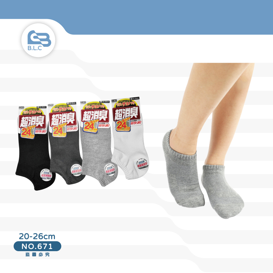 超消臭透氣網船襪-一般671