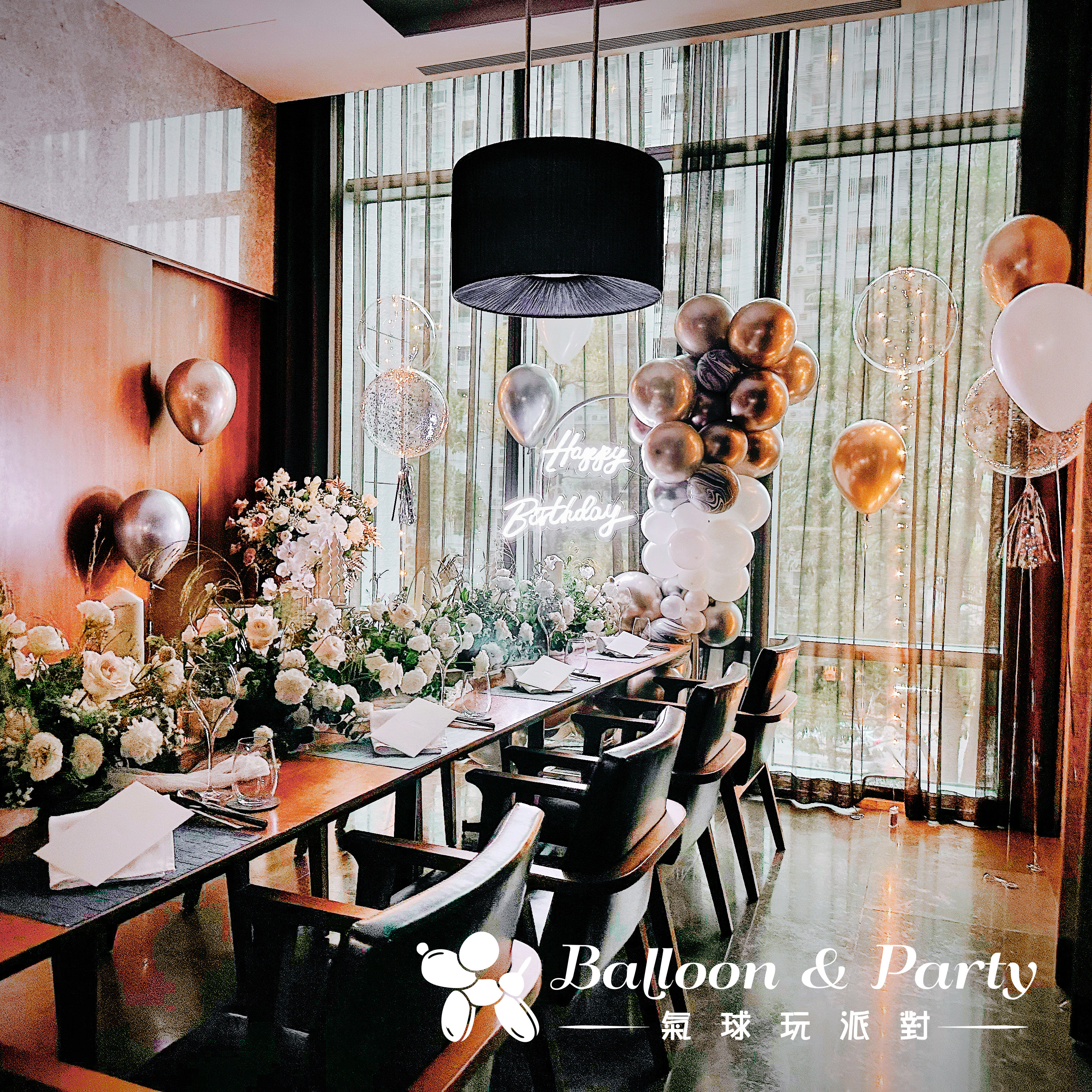 【餐廳】生日驚喜．奢華浪漫