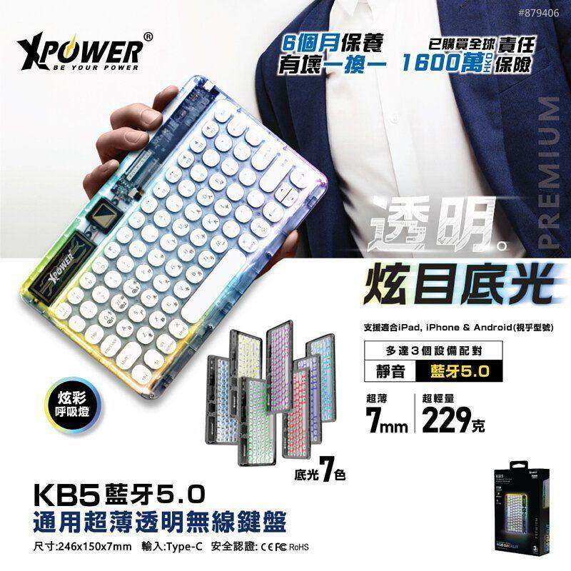 XPower KB5透明迷你藍牙5.0倉頡鍵盤