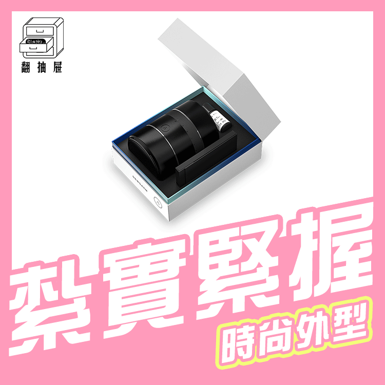翻抽屜｜德國ARCWAVE Voy 緊實快感自慰器