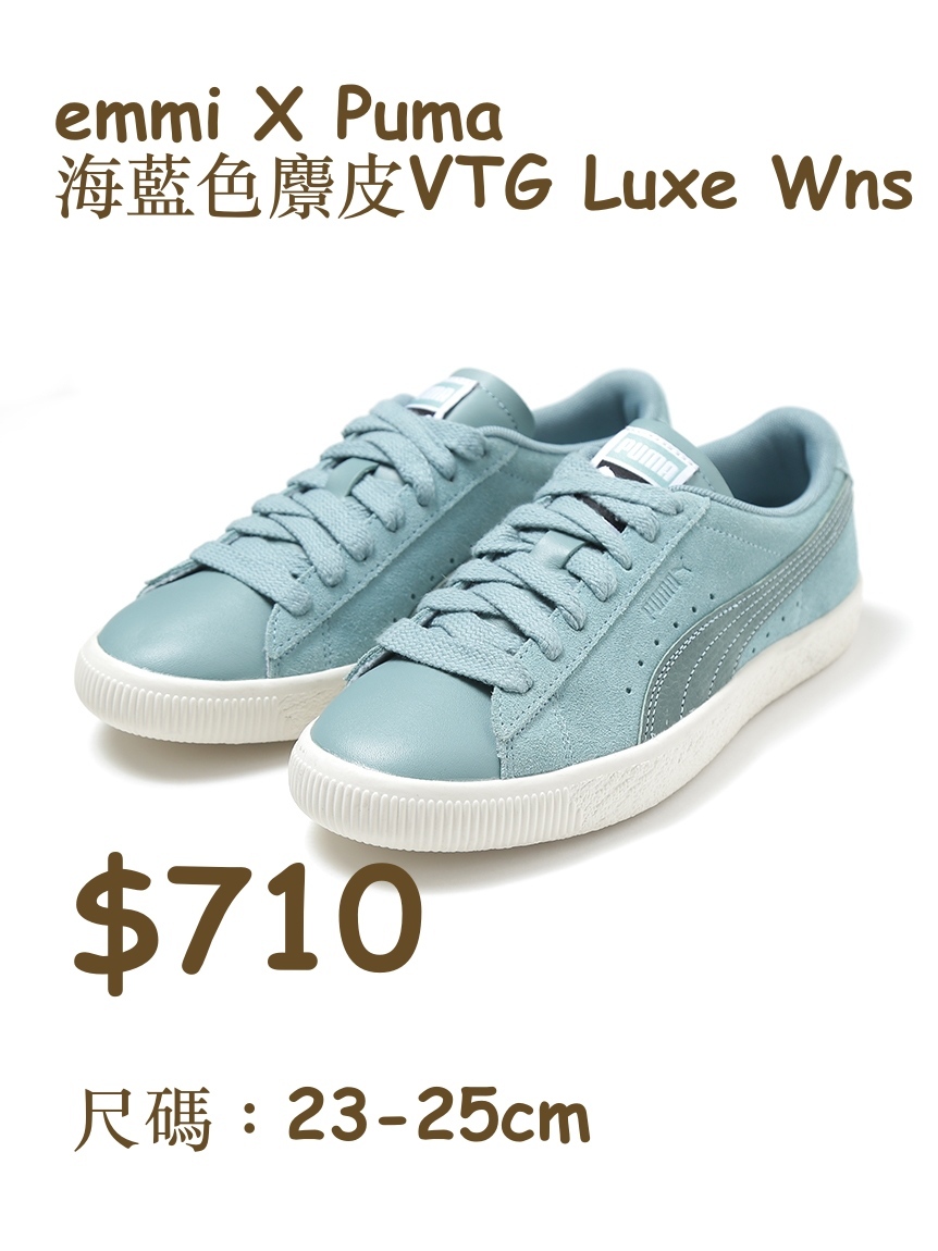 emmi X Puma 海藍色麖皮VTG Luxe Wns