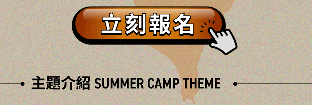 斯科特運動團隊, 斯科特, 夏令營, 冬令營, 2023夏令營, 兒童運動, 兒童營隊, 籃球營隊, 籃球教學, 籃球課程, 運動課程, 運動營隊, 體育營隊, 才藝課程, 家庭活動, 親子運動, 巔峰籃球, 引爆籃球, GDS籃球