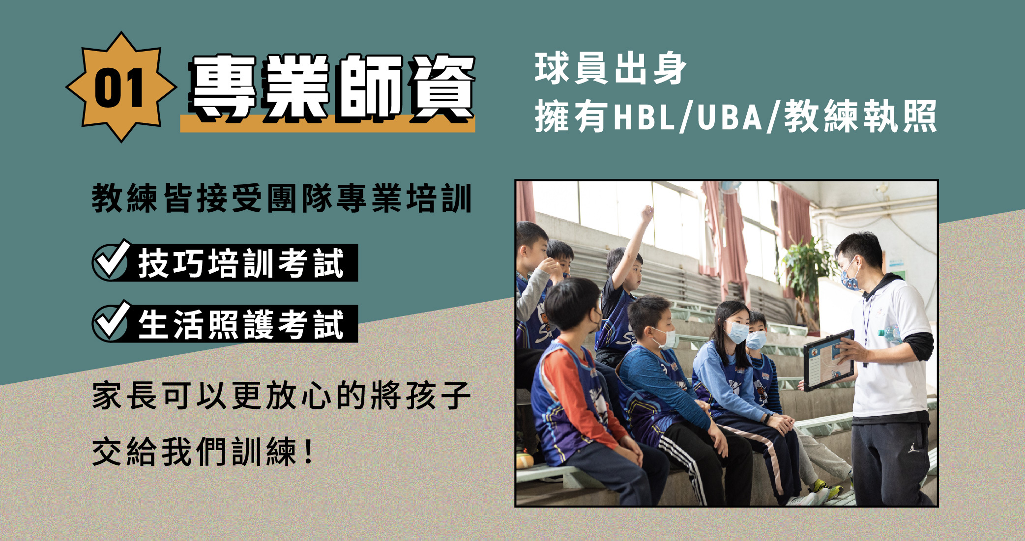 斯科特運動團隊, 斯科特, 夏令營, 冬令營, 2023夏令營, 兒童運動, 兒童營隊, 籃球營隊, 籃球教學, 籃球課程, 運動課程, 運動營隊, 體育營隊, 才藝課程, 家庭活動, 親子運動, 巔峰籃球, 引爆籃球, GDS籃球