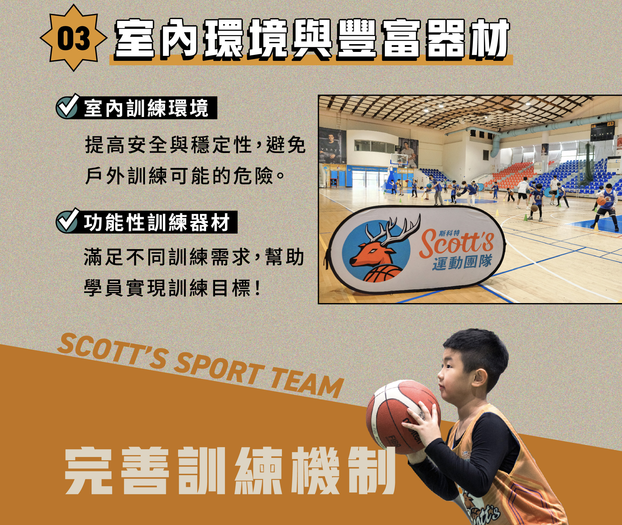 斯科特運動團隊, 斯科特, 夏令營, 冬令營, 2023夏令營, 兒童運動, 兒童營隊, 籃球營隊, 籃球教學, 籃球課程, 運動課程, 運動營隊, 體育營隊, 才藝課程, 家庭活動, 親子運動, 巔峰籃球, 引爆籃球, GDS籃球