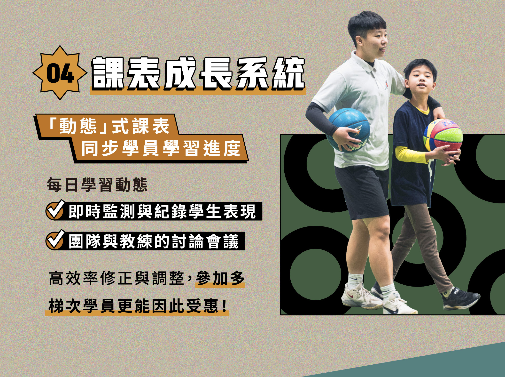 斯科特運動團隊, 斯科特, 夏令營, 冬令營, 2023夏令營, 兒童運動, 兒童營隊, 籃球營隊, 籃球教學, 籃球課程, 運動課程, 運動營隊, 體育營隊, 才藝課程, 家庭活動, 親子運動, 巔峰籃球, 引爆籃球, GDS籃球