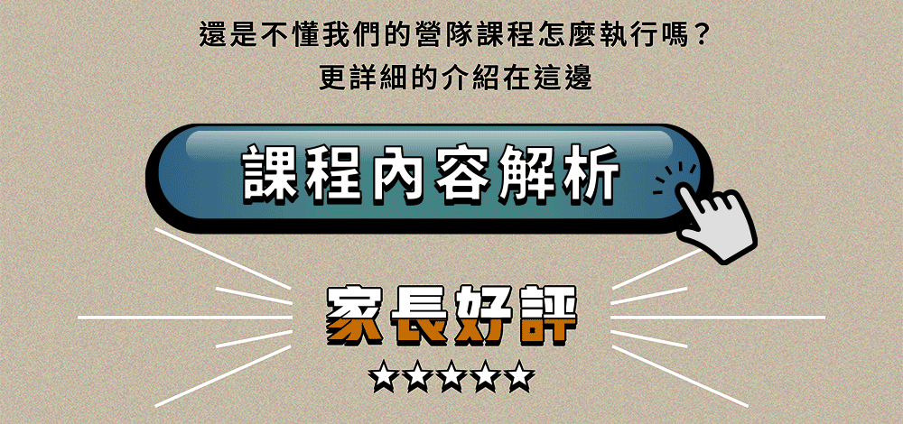 斯科特運動團隊, 斯科特, 夏令營, 冬令營, 2023夏令營, 兒童運動, 兒童營隊, 籃球營隊, 籃球教學, 籃球課程, 運動課程, 運動營隊, 體育營隊, 才藝課程, 家庭活動, 親子運動, 巔峰籃球, 引爆籃球, GDS籃球