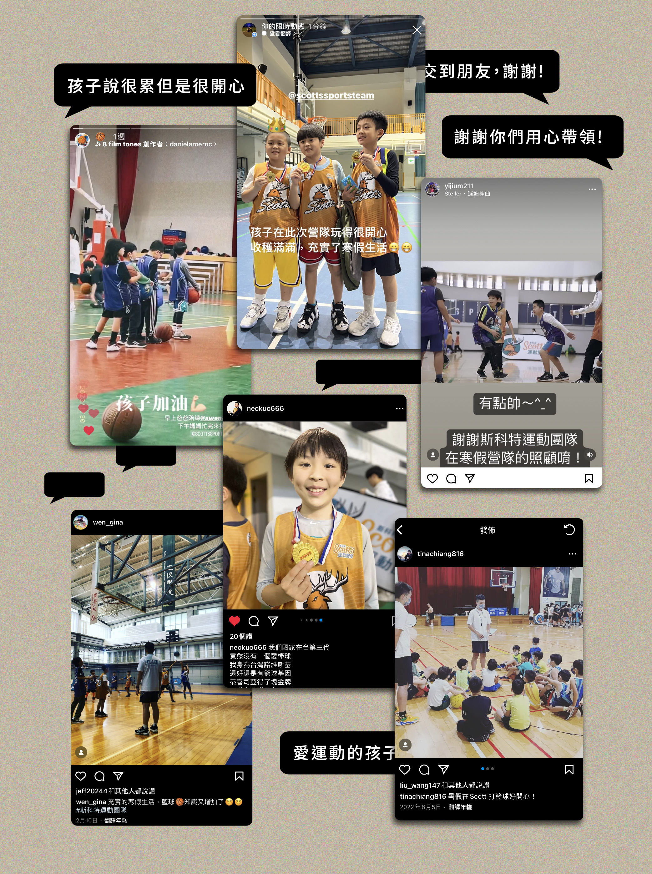 斯科特運動團隊, 斯科特, 夏令營, 冬令營, 2023夏令營, 兒童運動, 兒童營隊, 籃球營隊, 籃球教學, 籃球課程, 運動課程, 運動營隊, 體育營隊, 才藝課程, 家庭活動, 親子運動, 巔峰籃球, 引爆籃球, GDS籃球