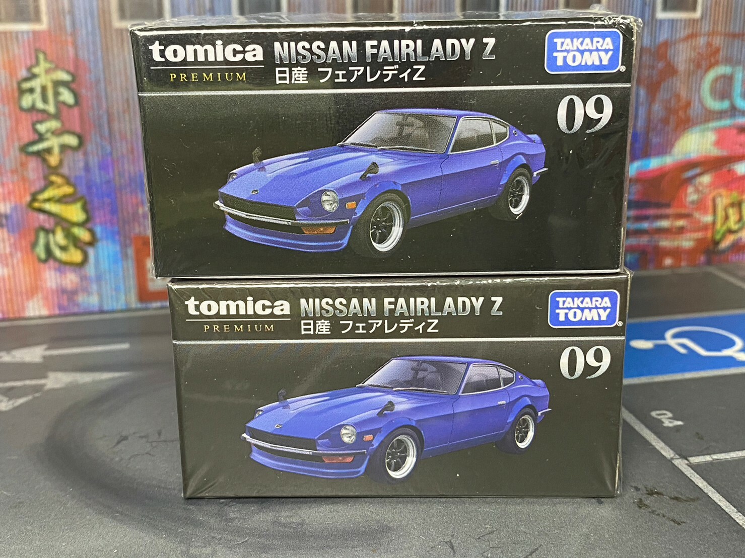 ○○0419C-TOMICA-Premium-20號-全新未拆-No.09 Nissan Fairlady Z-藍