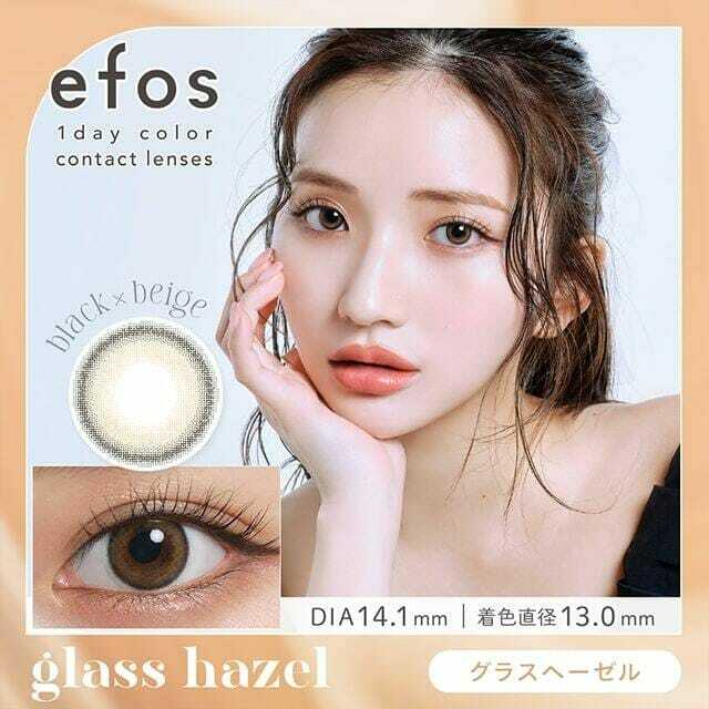 efos 1 Day Glass Hazel 每日拋棄型有色彩妝隱形眼鏡｜每盒10片日