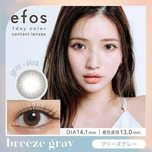 efos 1 Day Breeze Gray 每日拋棄型有色彩妝隱形眼鏡｜每盒10片日