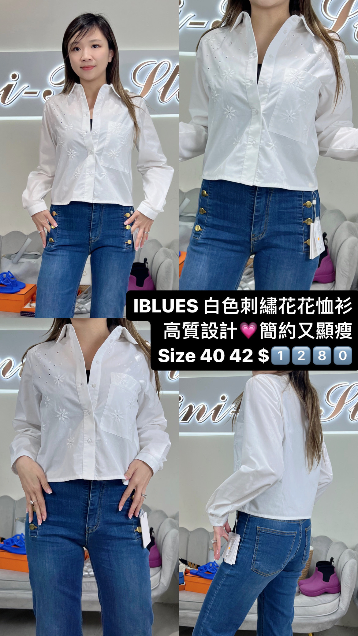 Iblues 鏤空白色襯衫-M