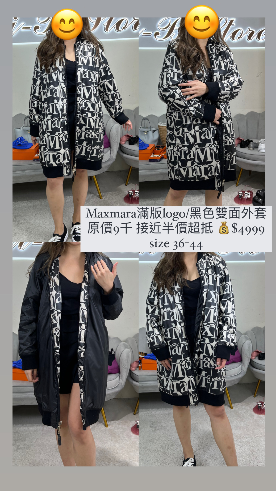 Max Mara 長外套-M