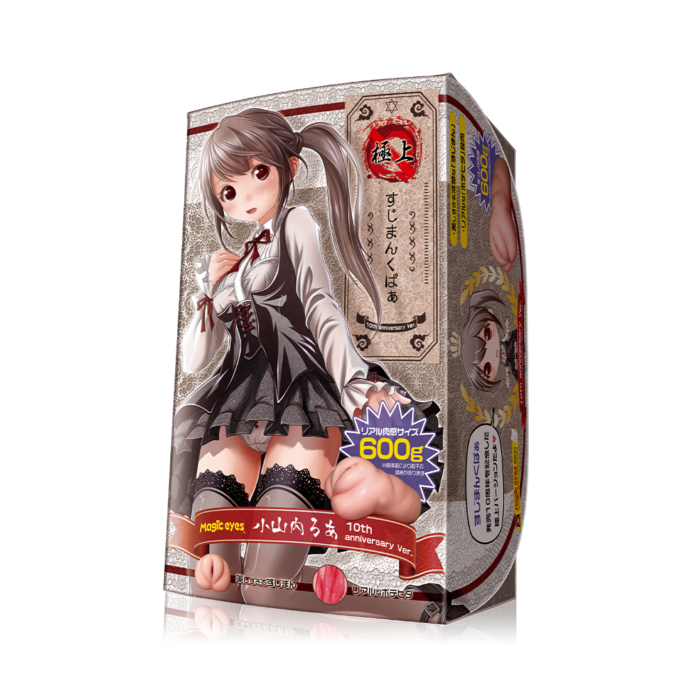 日本 Magic eyes 極上 純潔注意 蘿莉子小山內 男用自慰套 極上すじまんくぱぁ ろあ