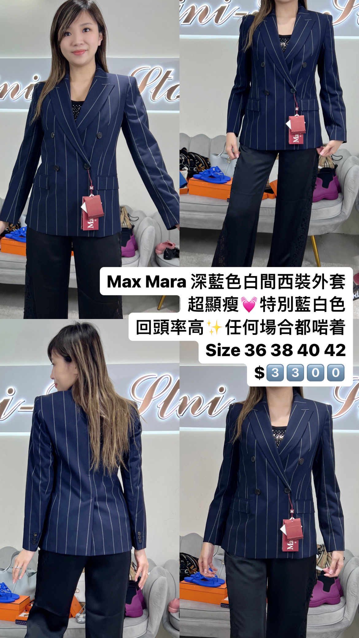 Max Mara 條紋西裝-M