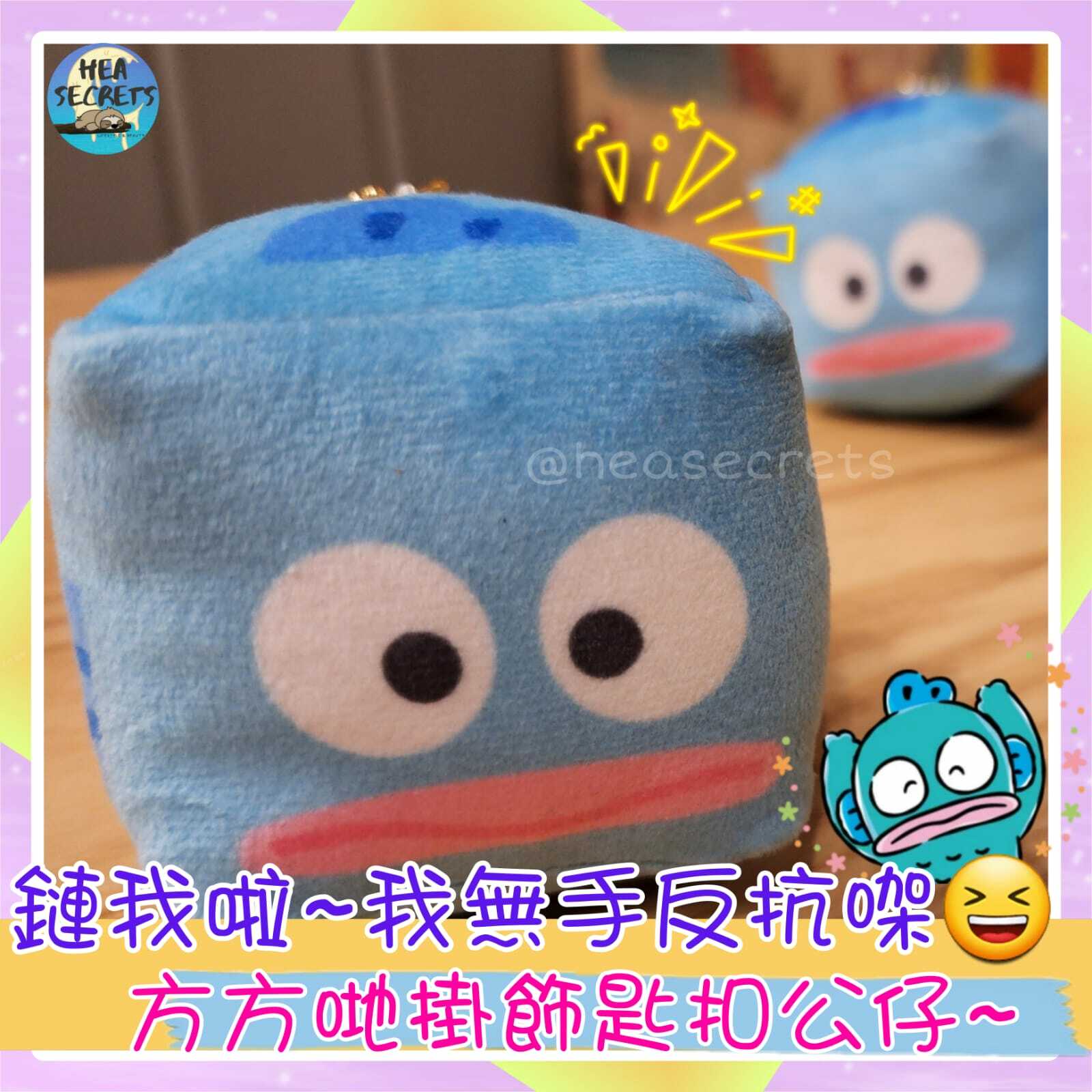 日本直送 100%正版 水怪方型公仔匙扣  hangyodon 水怪 SANRIO 怪魚 掛飾 鎖匙扣 方型 公仔