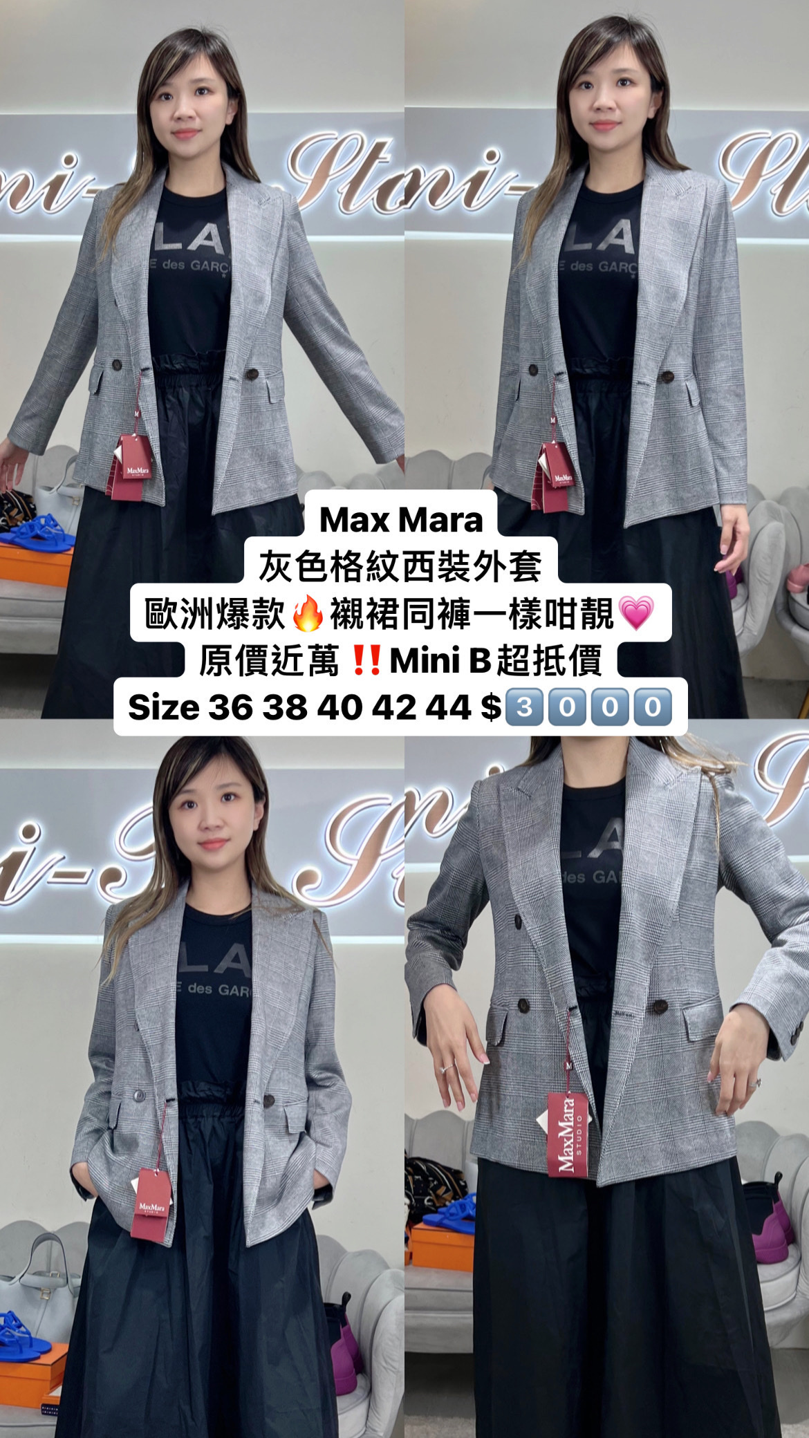 Max Mara 西裝外套-M