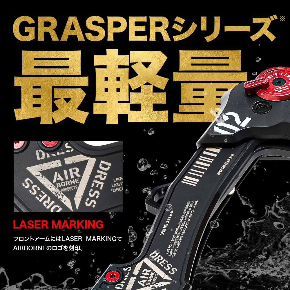 DRESS GRASPER GRADIUS FISH GRIP 2.0 DRESS GRASPER GRADIUS FISH GRIP 2.0