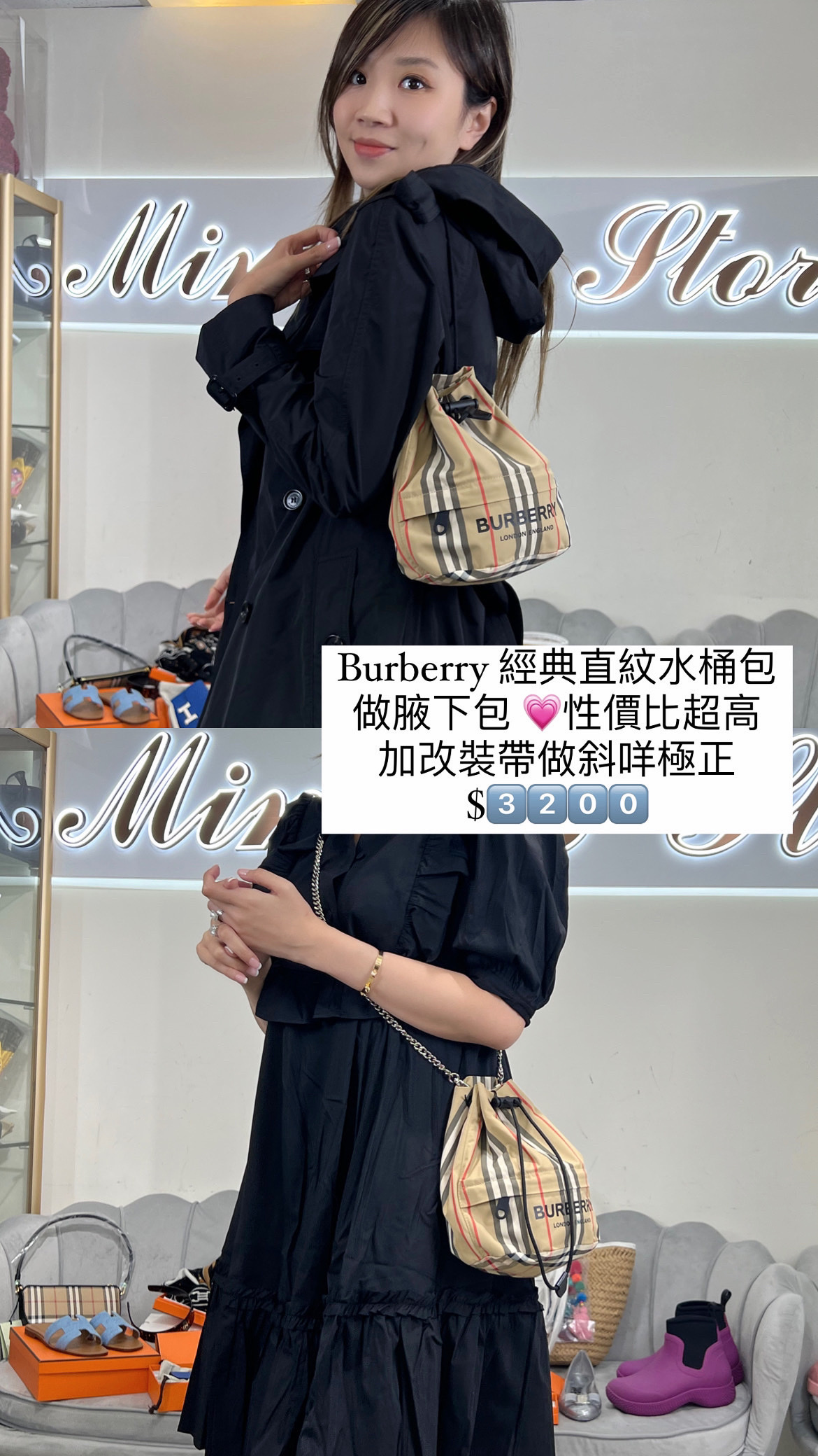 Burberry 條紋束口包-M