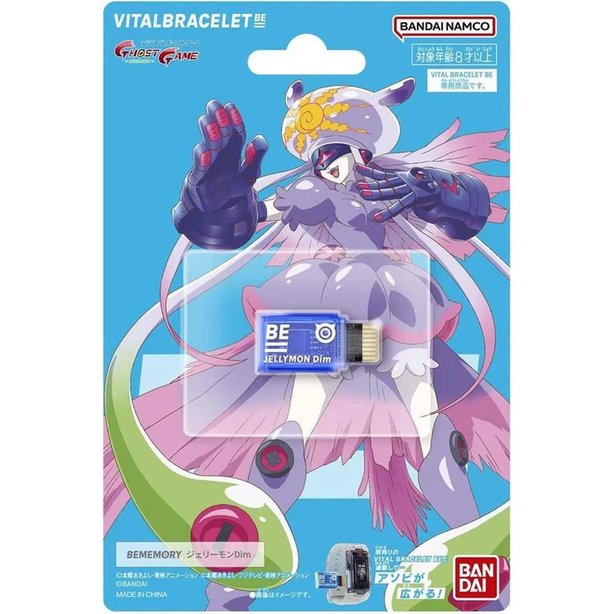 BE數碼暴龍JELLYMON DIM卡