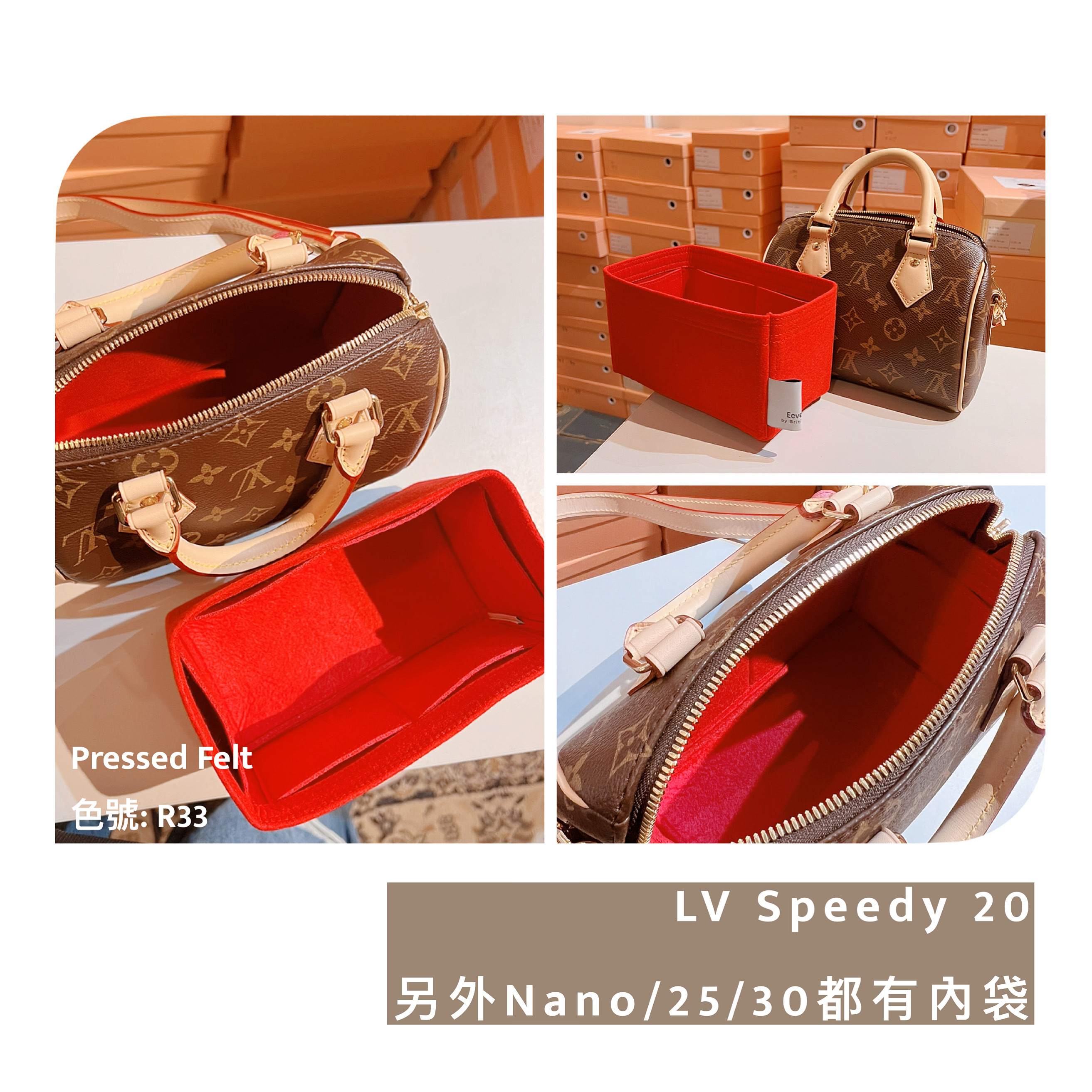 (現貨) [5038] LV Speedy 20 內袋