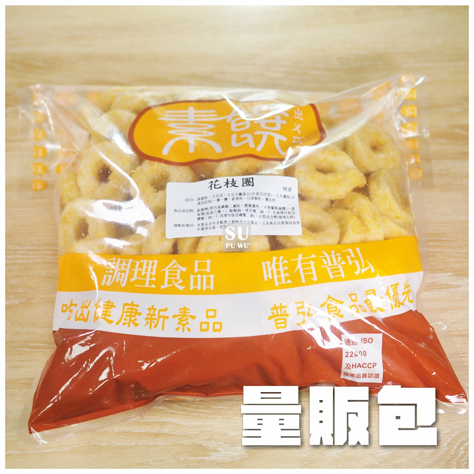 〔素饌〕花枝圈【量販包】