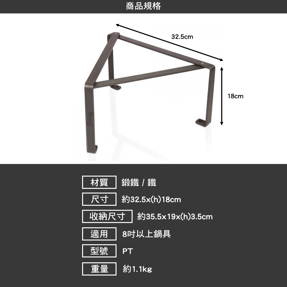 Petromax 三角焚火鍋架 Cooking Stand