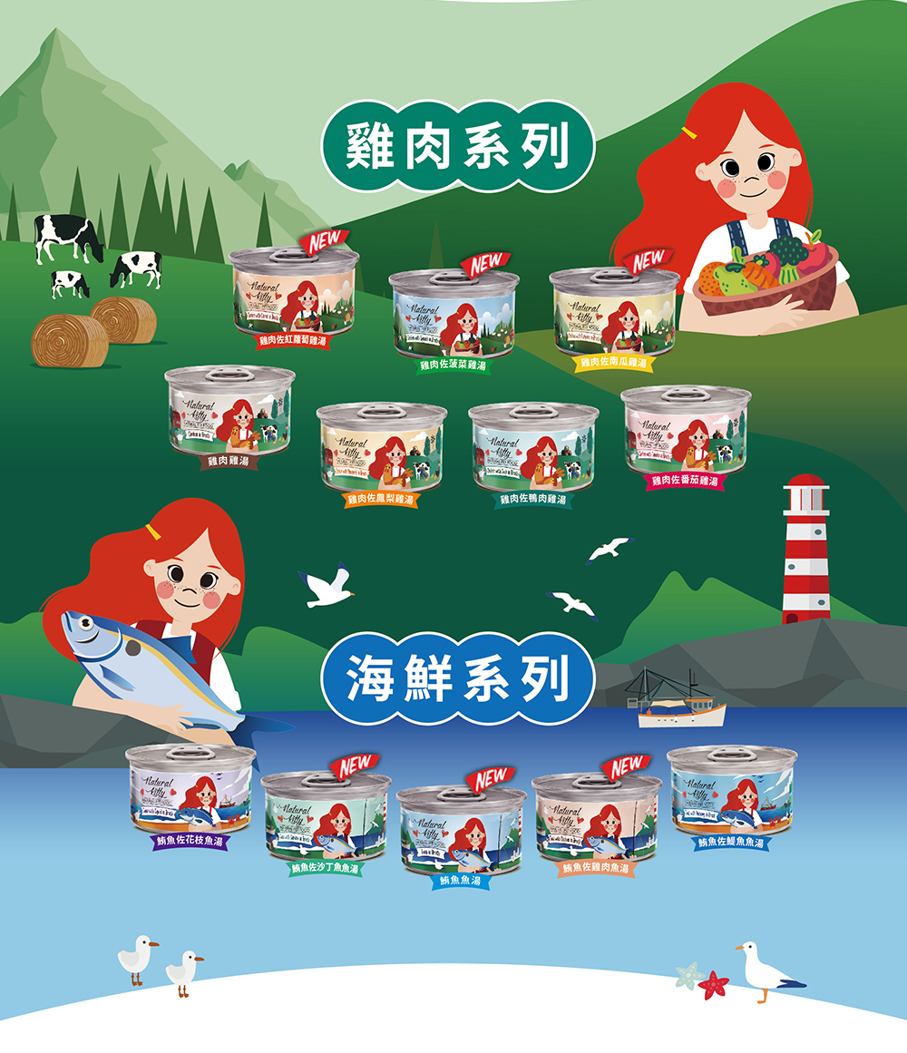Natural Kitty 100%天然無膠肉湯罐