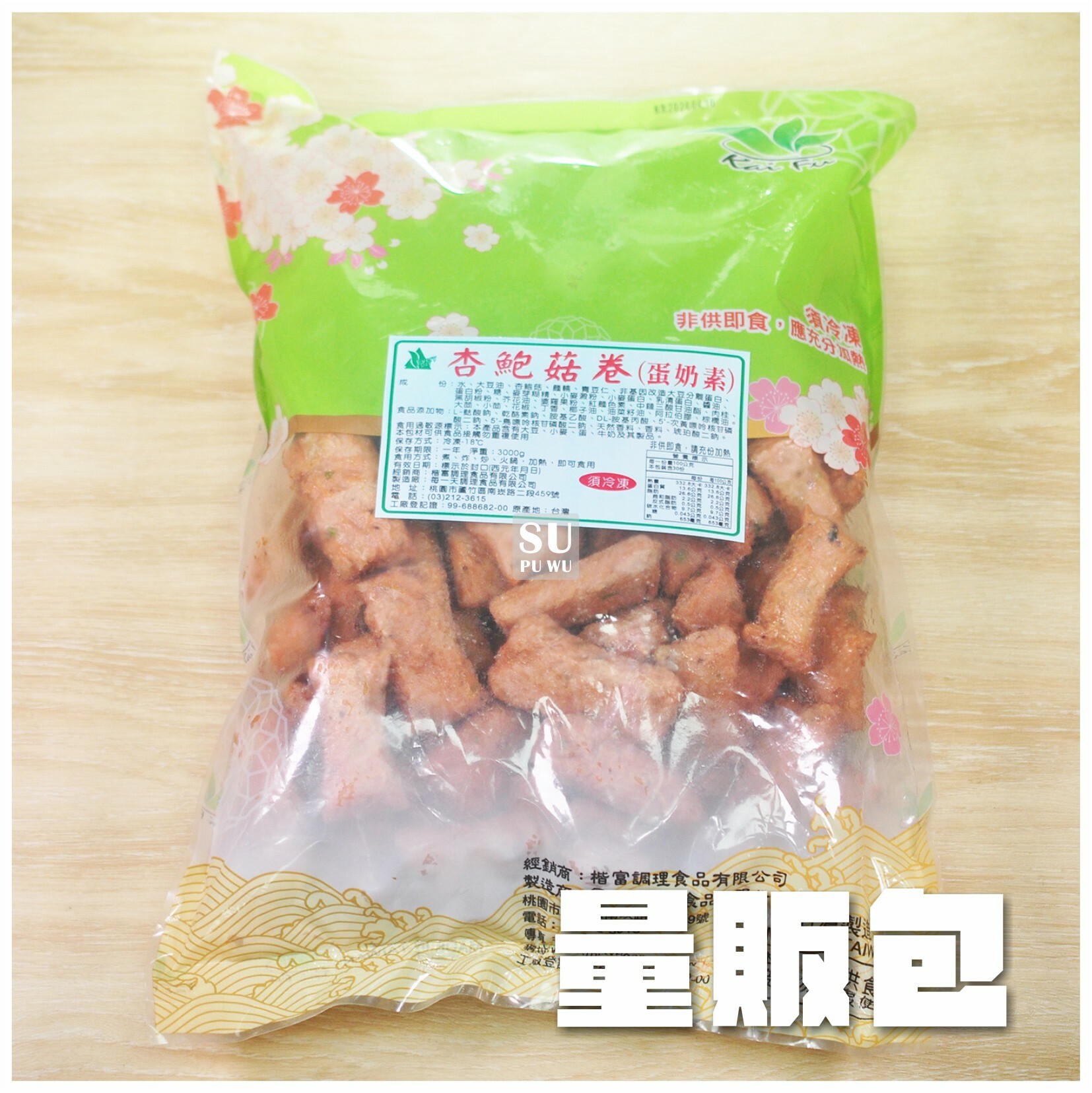 〔每一天〕素杏鮑菇卷【量販包】