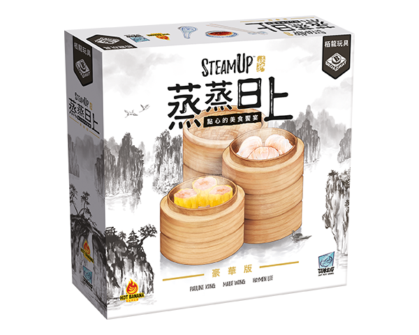 Steam Up Deluxe / 蒸蒸日上