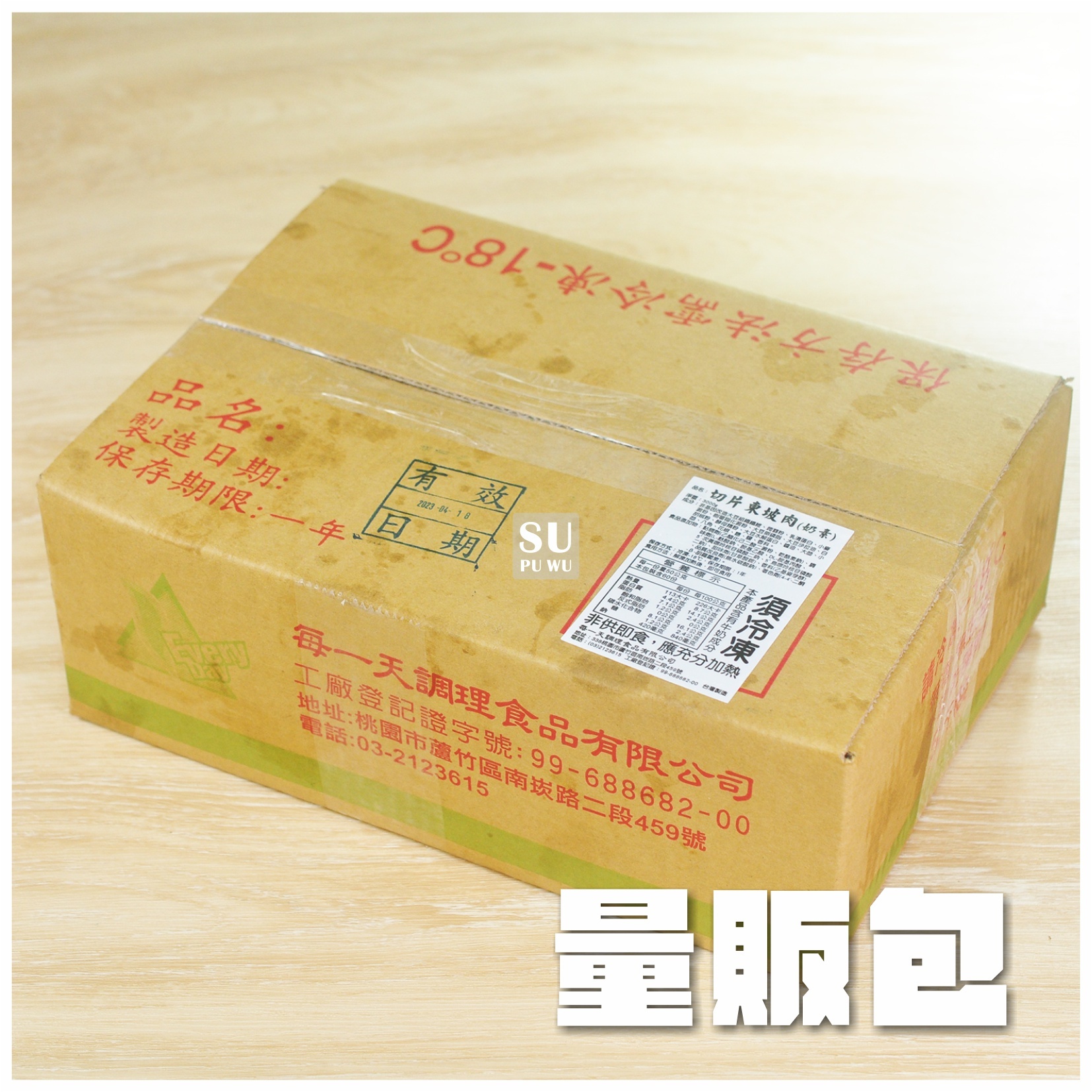 〔每一天〕切片東坡肉【量販包】