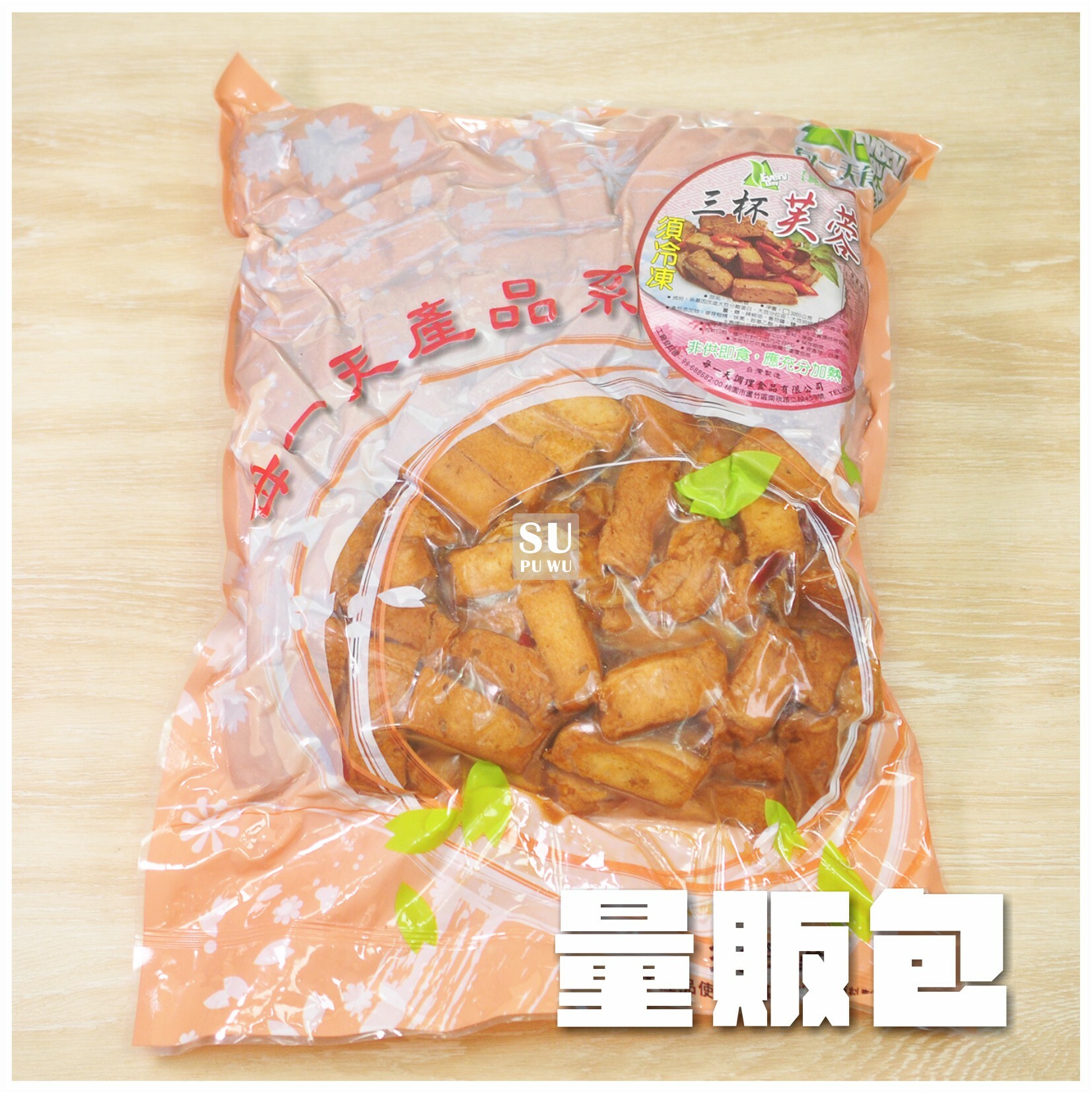 〔每一天〕三杯芙蓉【量販包】