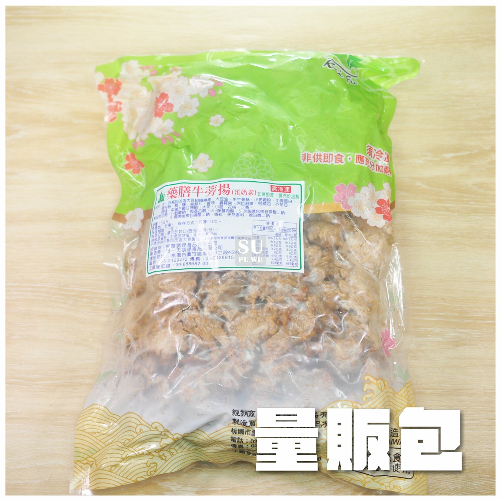 〔每一天〕藥膳牛蒡揚【量販包】