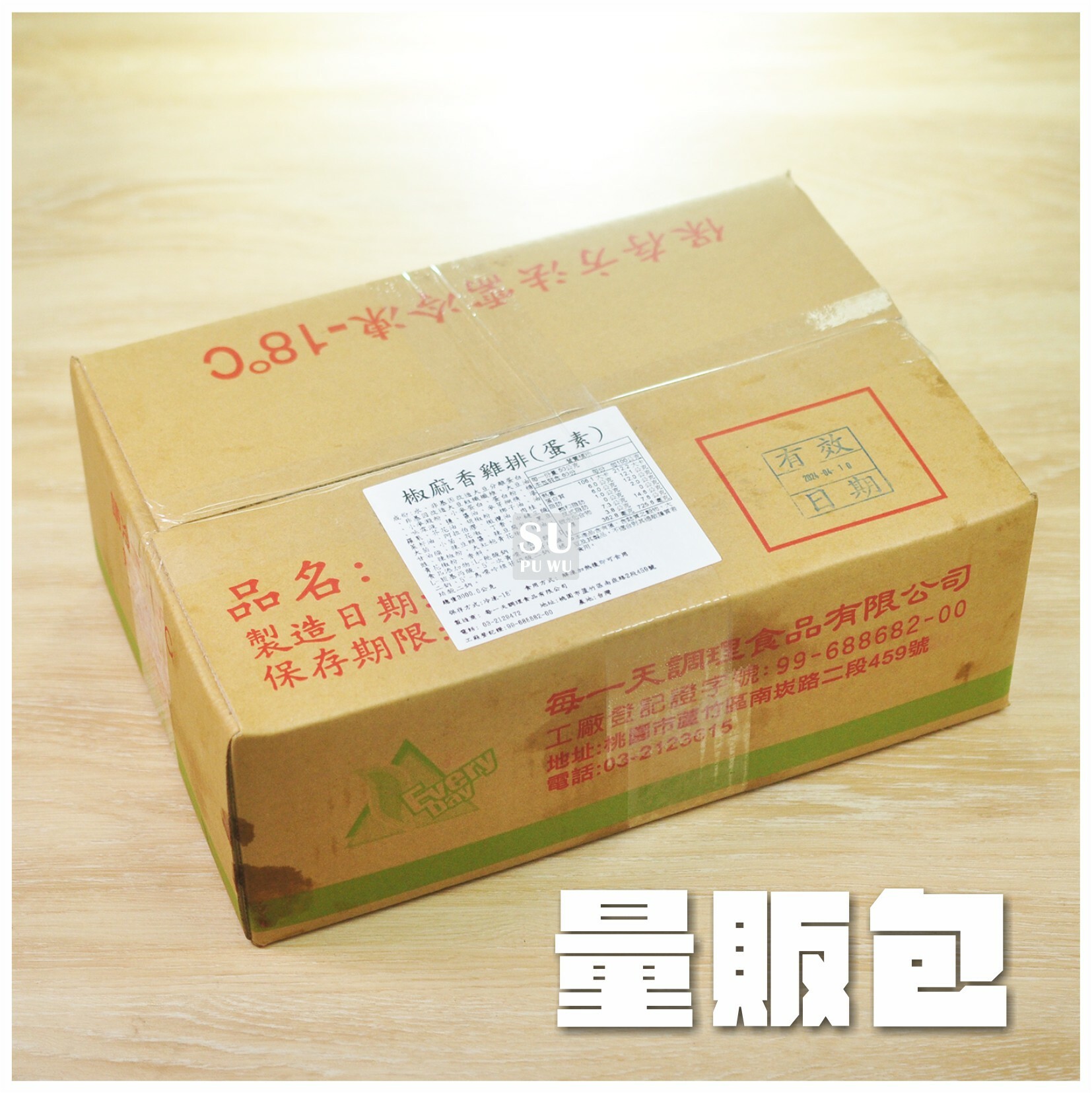 〔每一天〕椒麻香雞排【量販包】