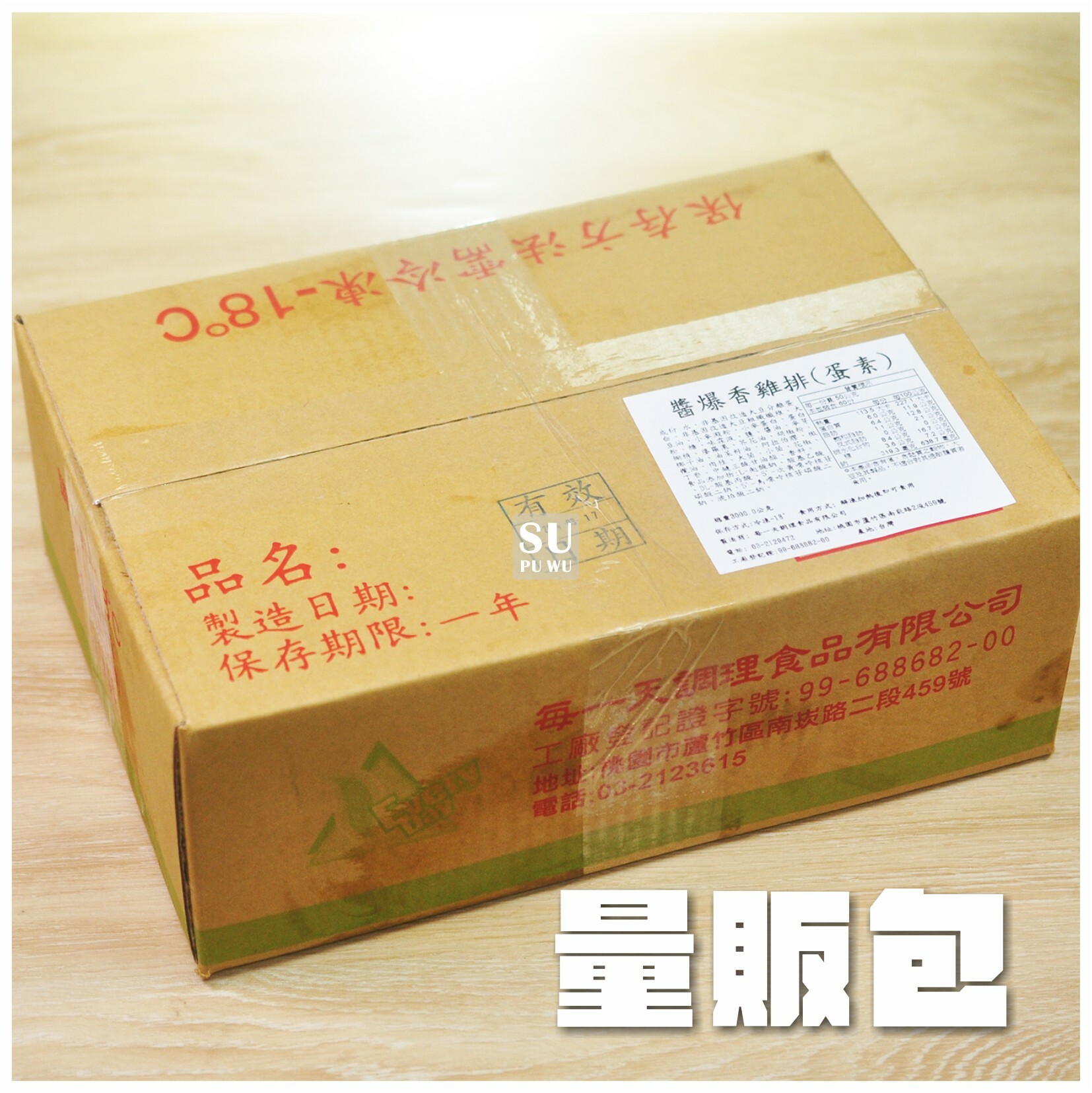 〔每一天〕醬爆香雞排【量販包】