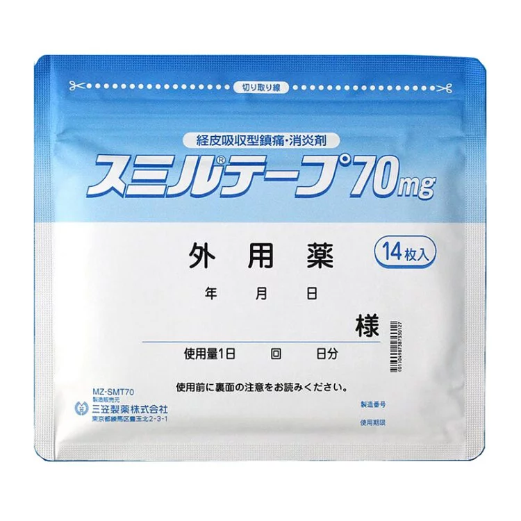 日本三笠製藥強力消炎鎮痛貼70mg 14片