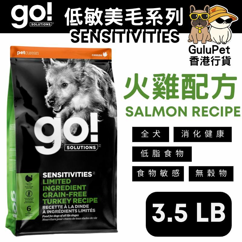 GO! SOLUTIONS™ SENSITIVITIES Limited Ingredient Grain-F
