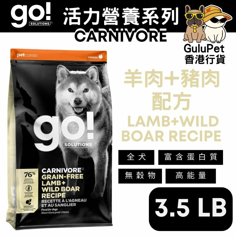 GO! SOLUTIONS™ 活力營養系列 無穀物羊肉+ 豬肉狗糧配方(香港行貨)【3.5LB/12LB/22LB】