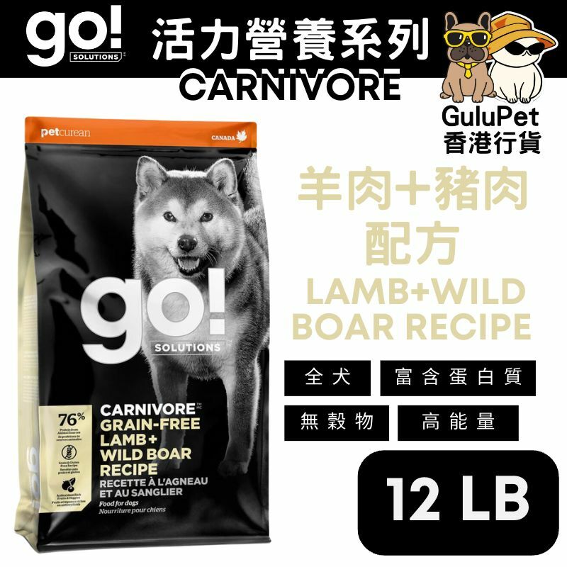 GO! SOLUTIONS™ 活力營養系列 無穀物羊肉+ 豬肉狗糧配方(香港行貨)【3.5LB/12LB/22LB】
