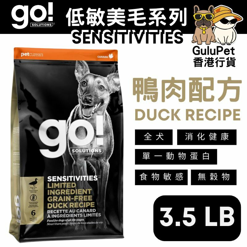 GO! SOLUTIONS™ 低敏美毛系列 無穀物鴨肉狗糧配方(香港行貨)【3.5LB/12LB/22LB】
