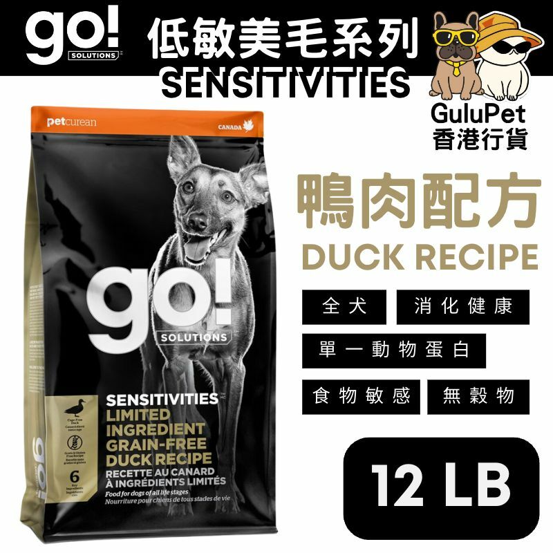 GO! SOLUTIONS™ 低敏美毛系列 無穀物鴨肉狗糧配方(香港行貨)【3.5LB/12LB/22LB】