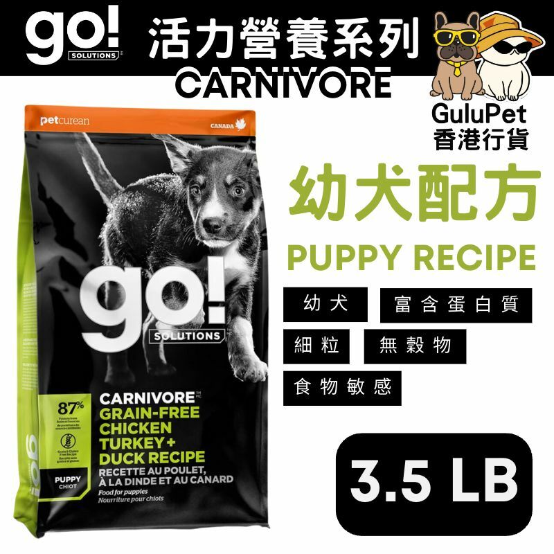 GO! SOLUTIONS™ 活力營養系列 無穀物雞肉+火雞+鴨肉幼齡狗糧配方(香港行貨)【3.5LB/12LB/22LB】