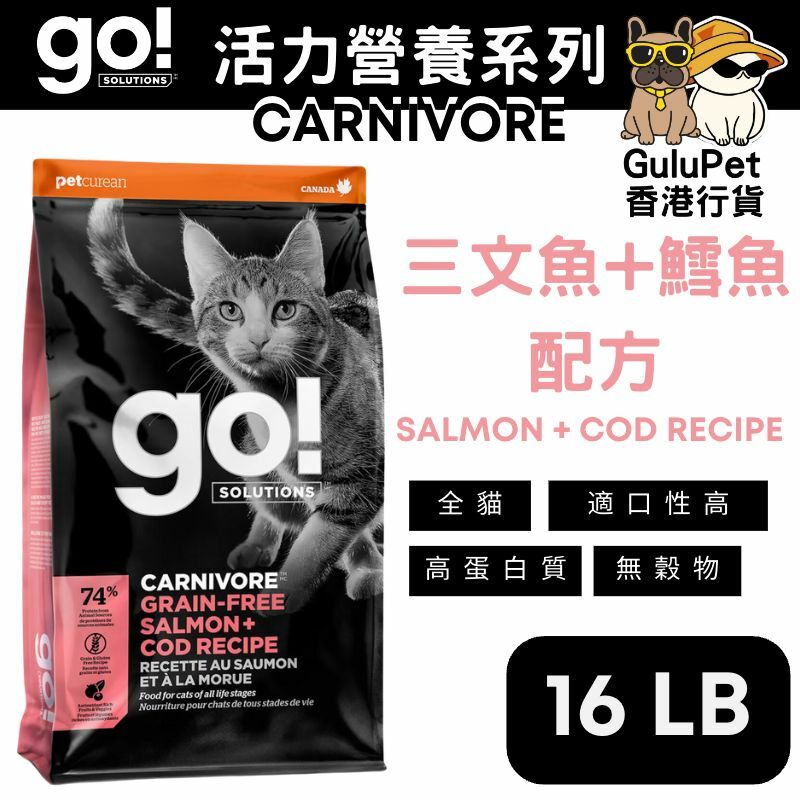 GO! SOLUTIONS™  活力營養系列 無穀物三文魚+鱈魚貓糧配方(香港行貨)【3LB/8LB/16LB】