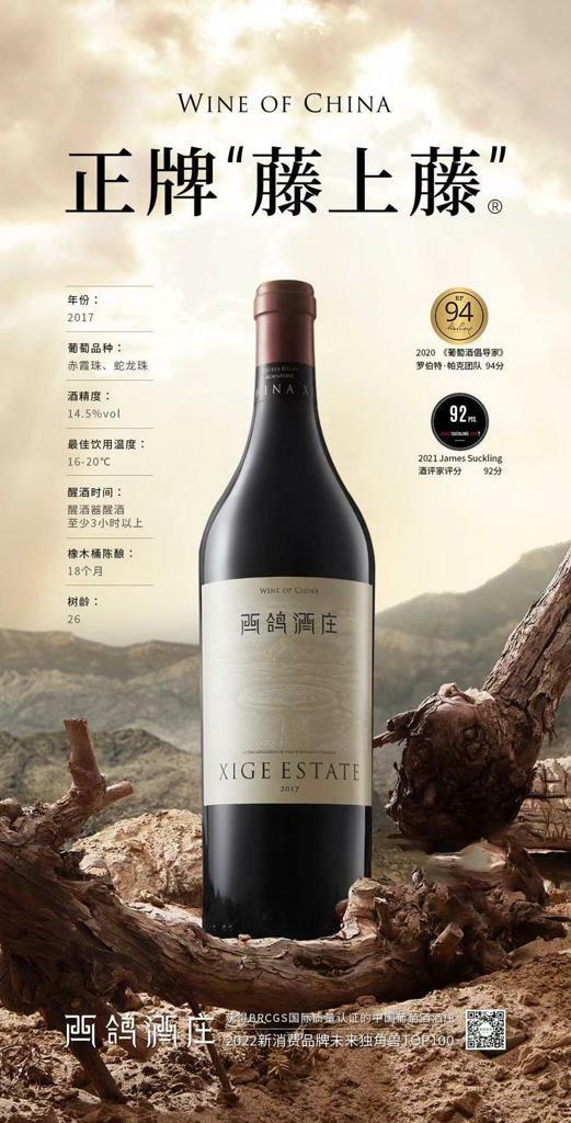 #西鴿酒莊 #火火Netshop #火火國際 #玉鴿 #紅酒 #餐酒 #xigeestate #wineofchina #滕上滕 #X糸列 #蛇龍珠 #赤霞珠 #白洒 #N609 #N50 #N28 #霞多麗 #馬瑟蘭 #馬爾貝克 #龍年 #禮盒