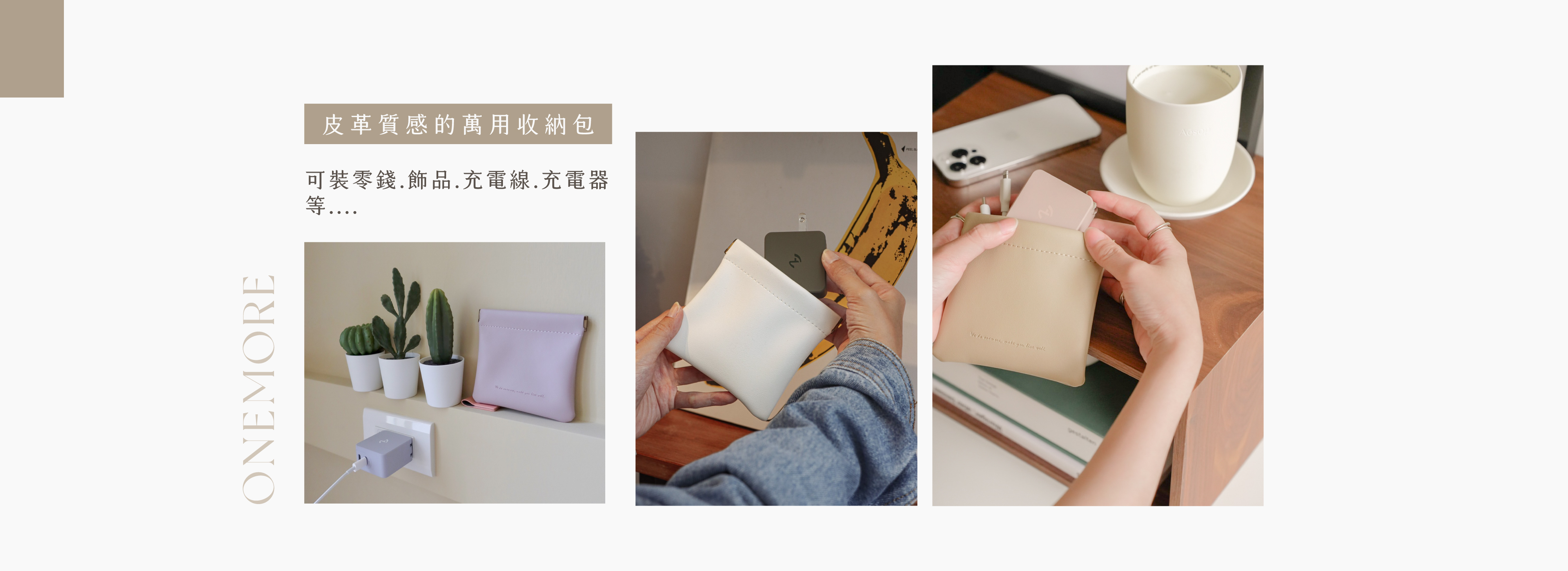 皮革質感收納包