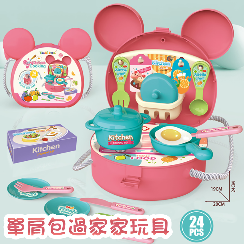 單肩包過家家玩具 ME004B2-M