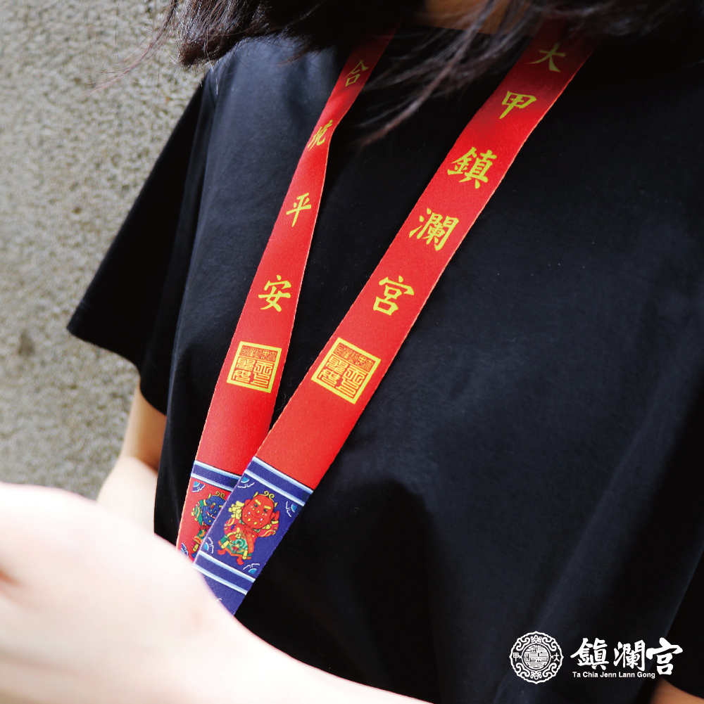 多功能手機掛繩【鎮瀾宮】