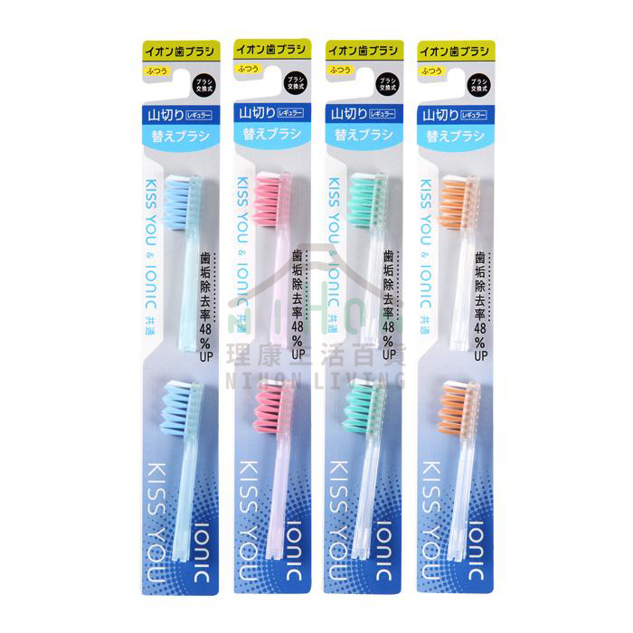 IONIC -  【2個裝】【隨機顏色】【H51】KISS YOU 負離子牙刷替換刷頭 (波浪型 - 中毛)
