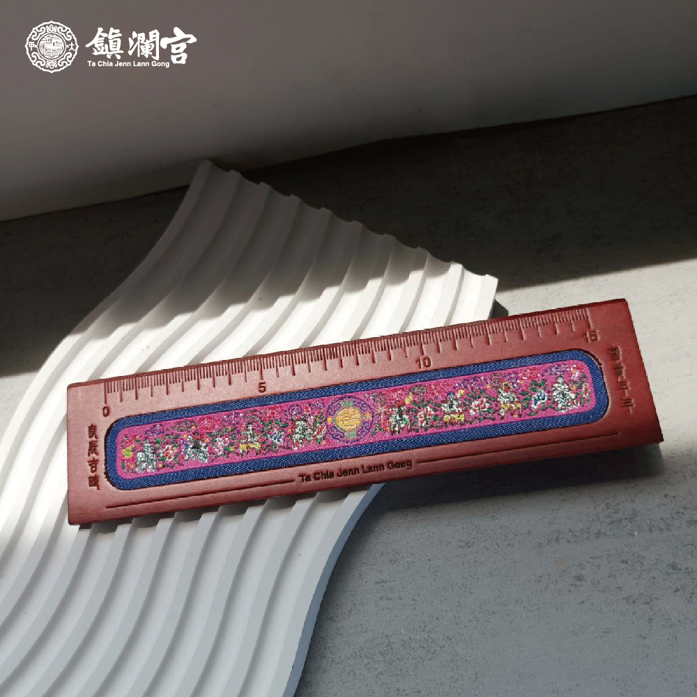 步步高升八仙彩文昌尺｜大甲媽加持｜開智慧｜文昌帝君加持【鎮瀾宮】