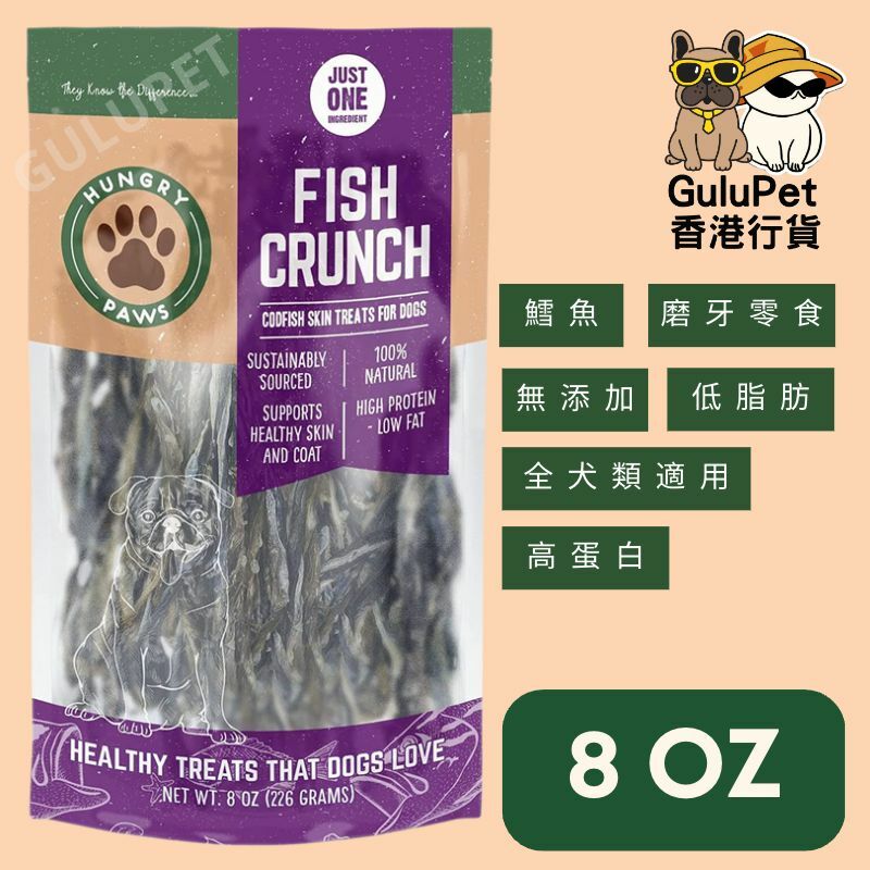 Hungry Paws COD SKINS DOG TREATS 扭扭鱈魚皮 226G